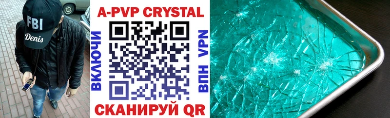 Alpha PVP кристаллы  где найти   Павловск 
