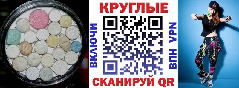 Ecstasy 280мг  купить наркотик  Павловск 