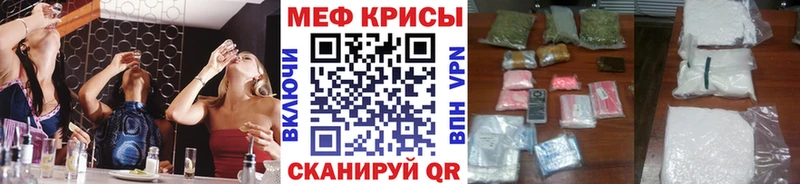 МЯУ-МЯУ мяу мяу  даркнет сайт  Павловск 