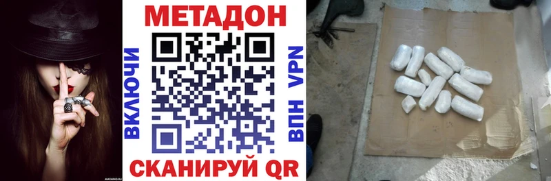 где найти наркотики  Павловск  Метадон VHQ 